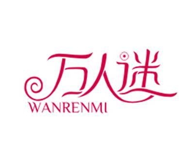 万人迷1/6/8/11/12/15/19/23/26/27/34/40类同名