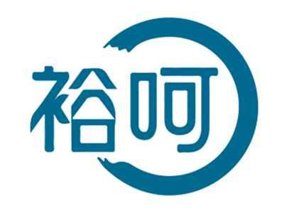 裕呵