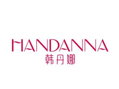 韩丹娜