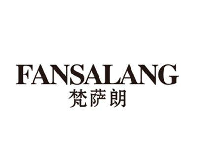 梵萨朗