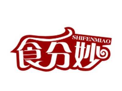 食分妙31/35/43类同名