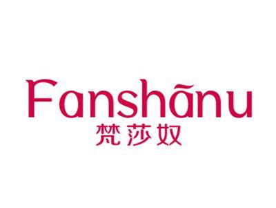 梵莎奴