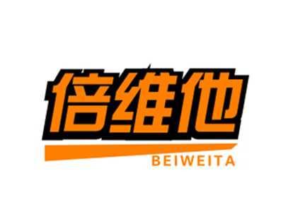 倍维他