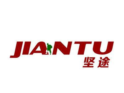 坚途