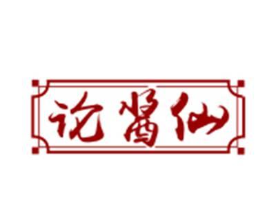 论酱仙