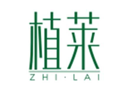 植莱