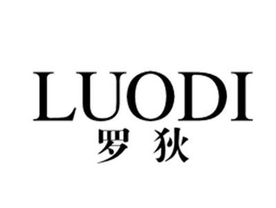 罗狄