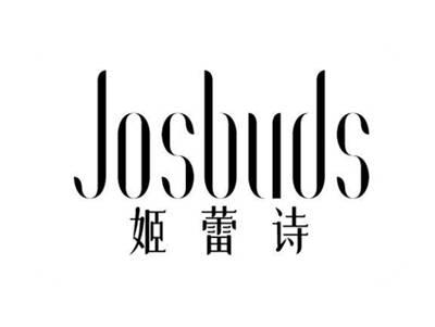 JOSBUDS姬蕾诗
