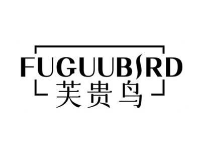 芙贵鸟FUGUUBIRD