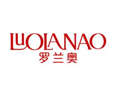 罗兰奥