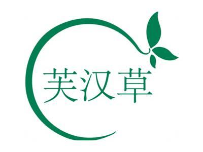 芙汉草