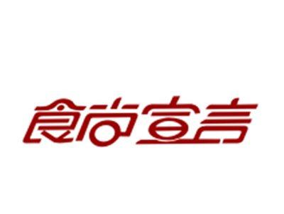 食尚宣言