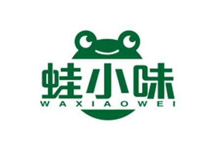 蛙小味