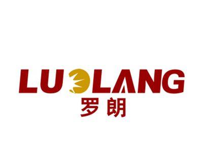 罗朗