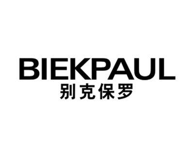 别克保罗BIEKPAUL