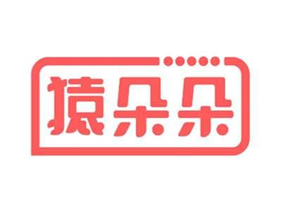 猿朵朵