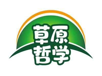 草原哲学