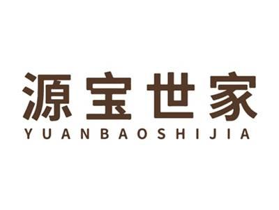 源宝世家
