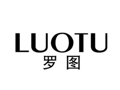 罗图