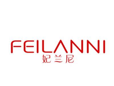 妃兰尼