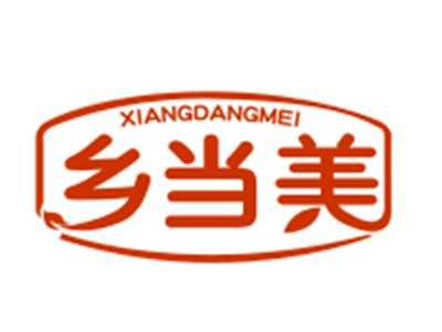 乡当美30/31类同名