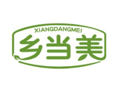 乡当美30/31类同名