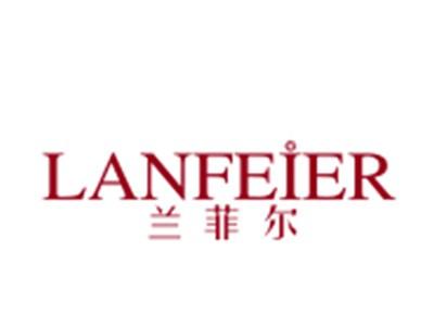 兰菲尔