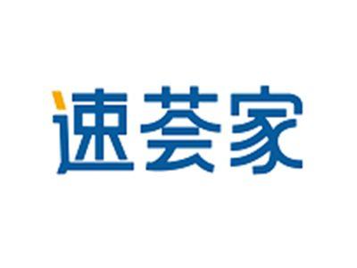 速荟家