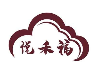 悦禾福