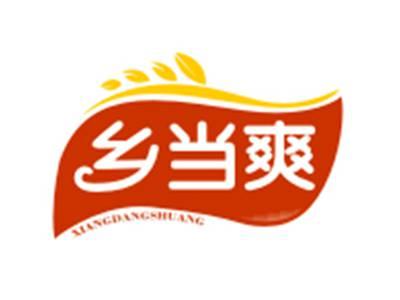 乡当爽29/30/31类同名