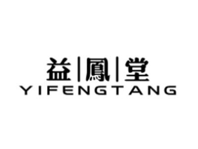 益|凤|堂