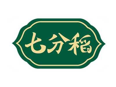 七分稻