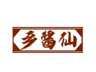 乡酱仙