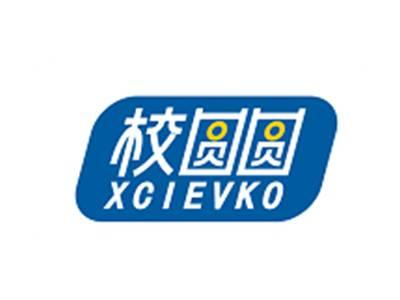 校圆圆XCIEVKO
