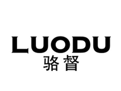 骆督