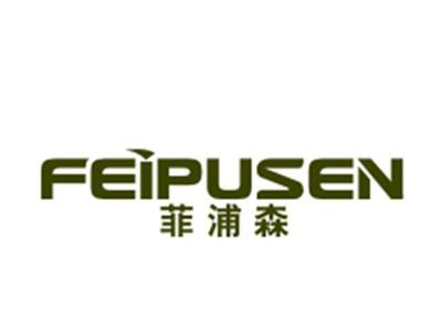 菲浦森