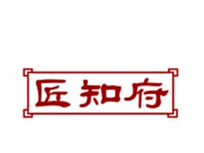 匠知府