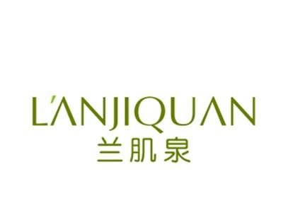 兰肌泉