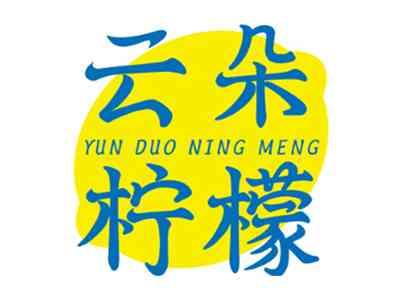 云朵柠檬