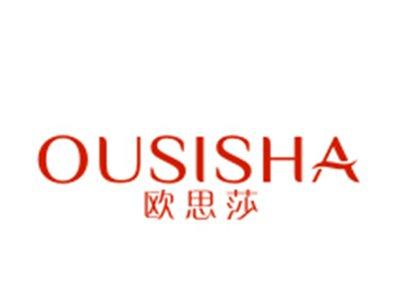 欧思莎