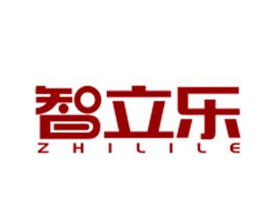智立乐