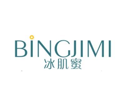 冰肌蜜