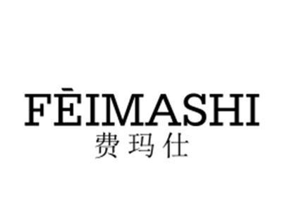 费玛仕