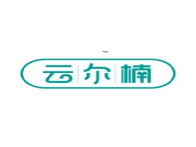 云尔楠