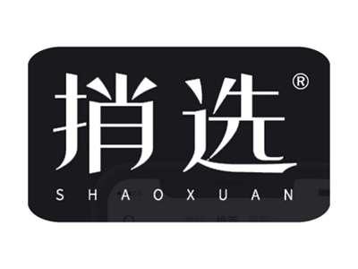 捎选