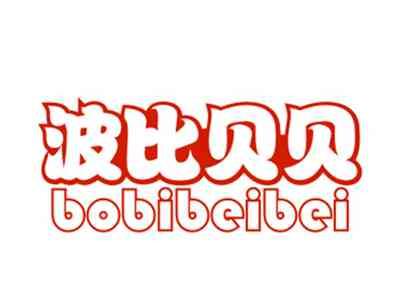 波比贝贝