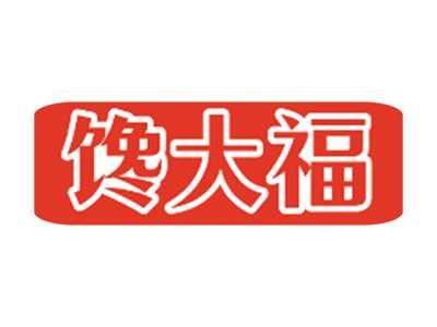 馋大福