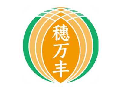 穗万丰