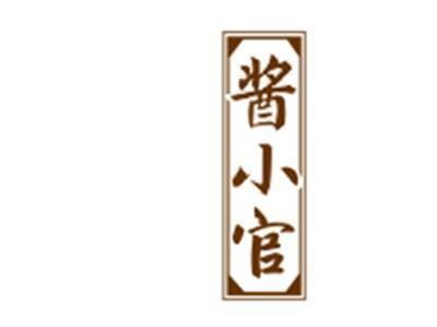 酱小官
