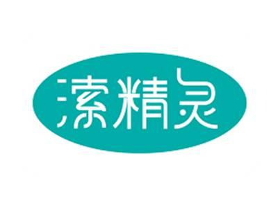 溹精灵